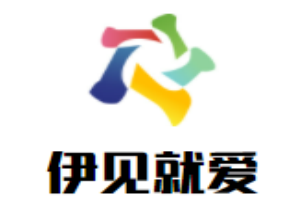 伊見就愛服飾加盟