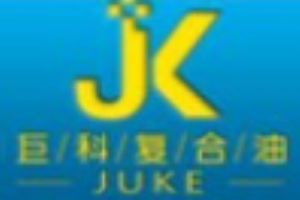 巨科復(fù)合油加盟