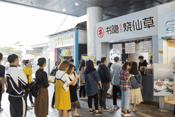 書隱燒仙草加盟