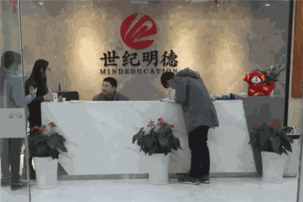 世紀明德加盟