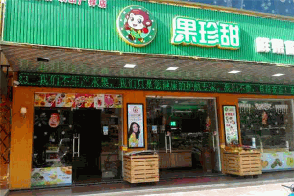 果珍甜水果店加盟
