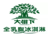 大樹下冰淇淋加盟