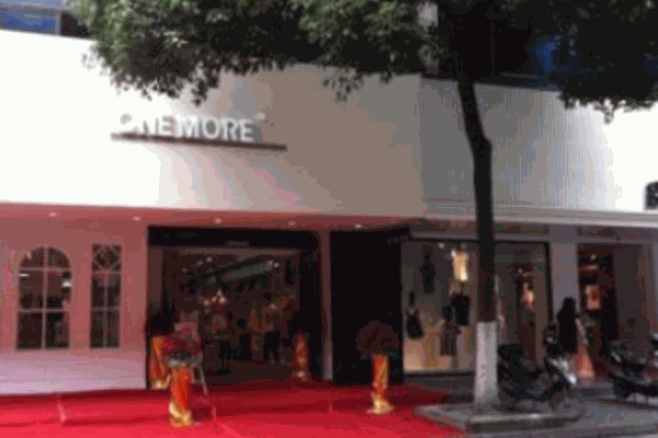 ONEMORE女裝加盟