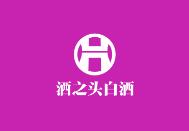 酒之頭白酒加盟