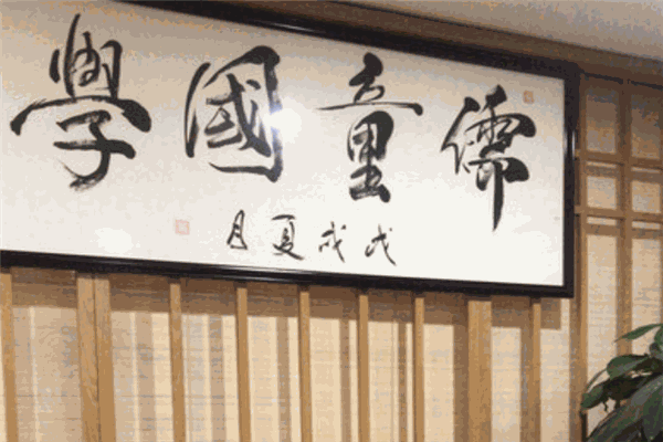 儒童國學加盟