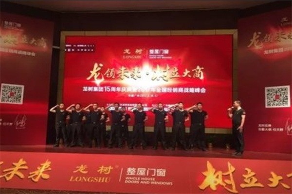 龍樹門業(yè)加盟