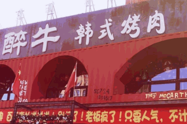 漢儷軒自助烤肉火鍋