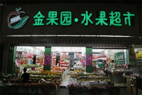 金果園水果加盟