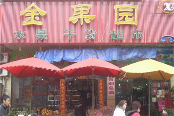 金果園水果加盟