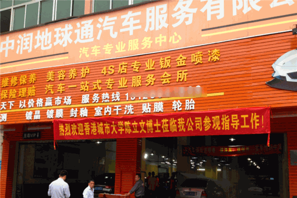 中潤(rùn)汽車配件加盟