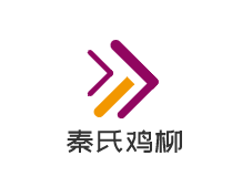 秦氏雞柳加盟
