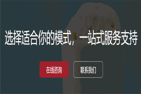 冠旗企業(yè)加盟