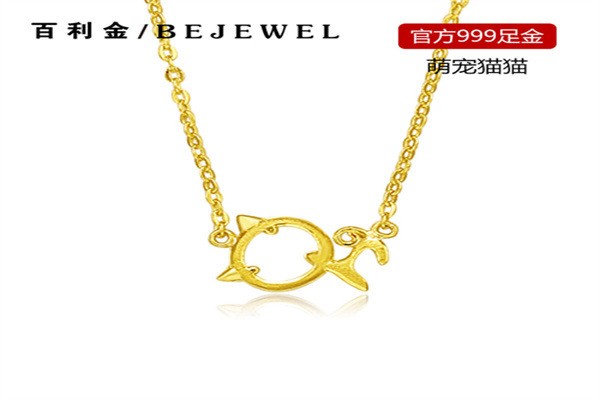 百利金加盟