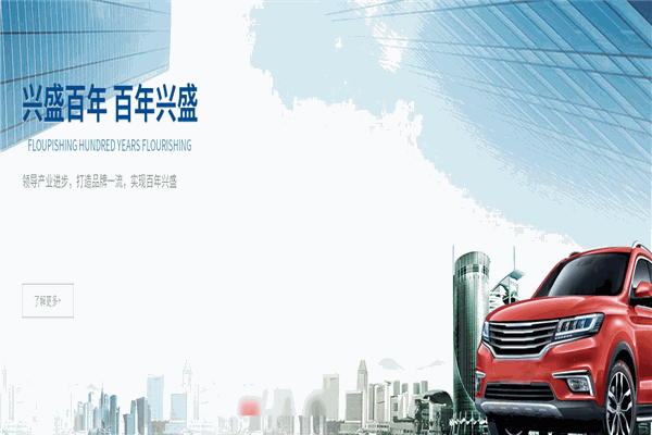 興盛汽車配件加盟