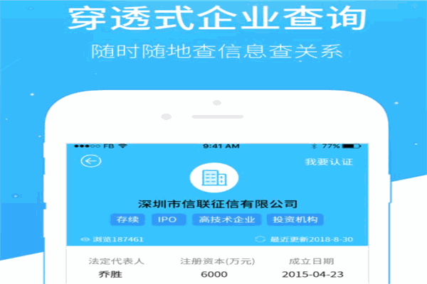 信聯(lián)天下加盟