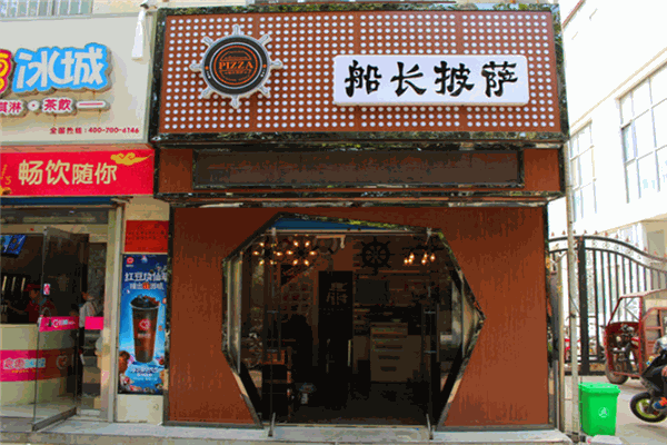 船長披薩加盟