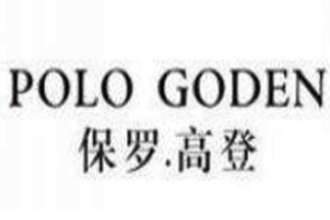 高登保羅男裝加盟