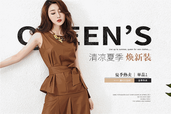 可圖女裝加盟