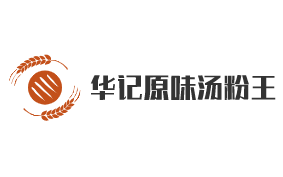 華記原味湯粉王加盟
