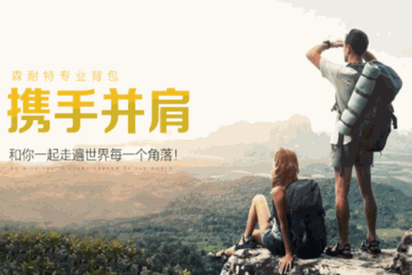 森耐特加盟