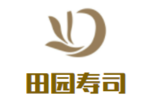 田園壽司加盟