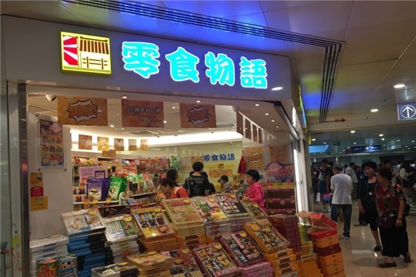 零食物語休閑食品加盟