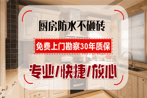 華夏防水加盟