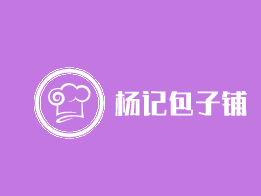 楊記包子鋪加盟