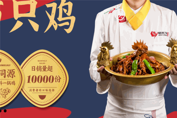 味甲天下醬燒雞加盟