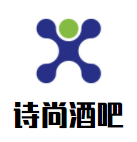 詩尚酒吧加盟