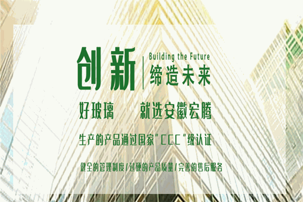 宏騰玻璃加盟