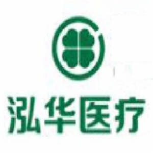 泓華國際醫(yī)療加盟
