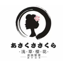 淺草櫻花日式皮膚管理加盟