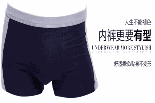 浩將男士內(nèi)褲加盟