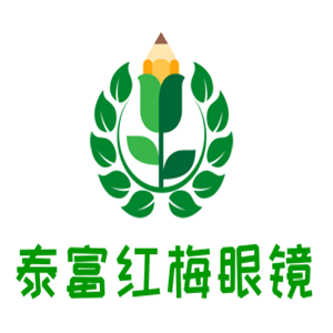 泰富紅梅眼鏡加盟