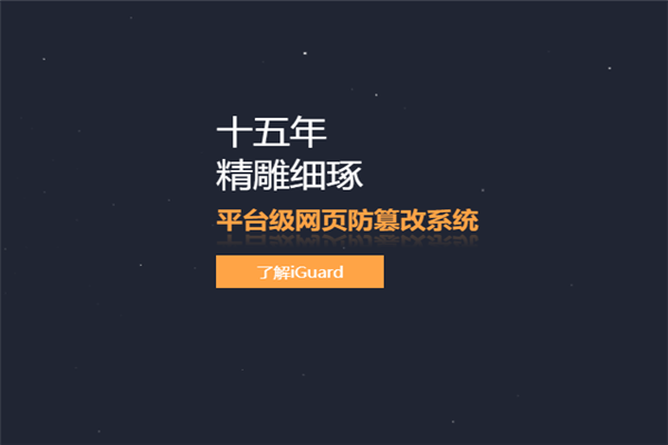 天存信息加盟