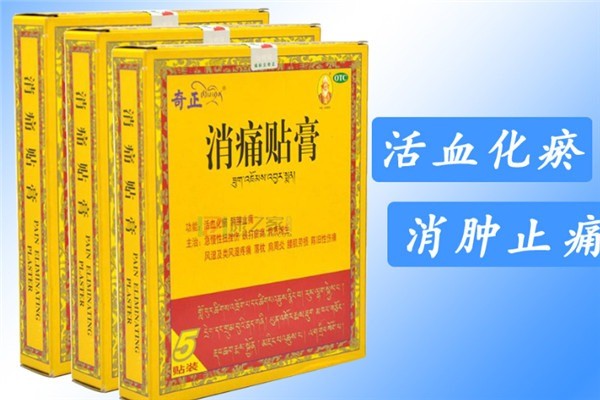 奇正消痛貼膏加盟