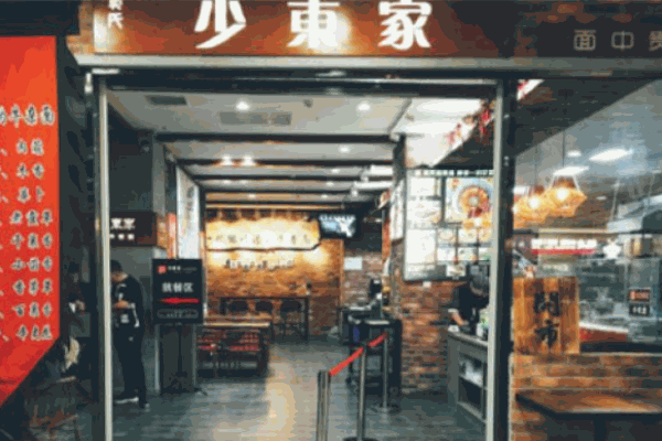 少東家牛雜面加盟