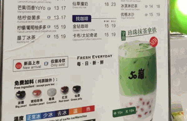 五十嵐奶茶