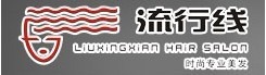 流行線理發(fā)店加盟