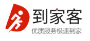 到家客生活服務(wù)加盟