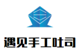 遇見手工吐司加盟