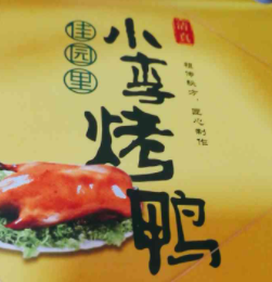 小李烤鴨加盟
