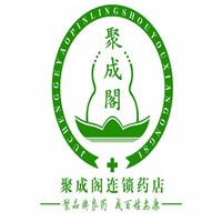 聚成閣大藥房加盟