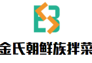 金氏朝鮮族拌菜加盟