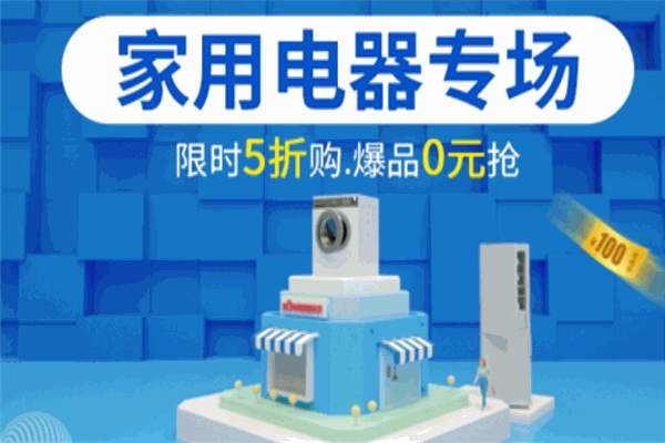至真電器加盟