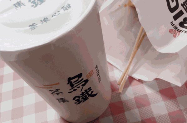 左右奶茶
