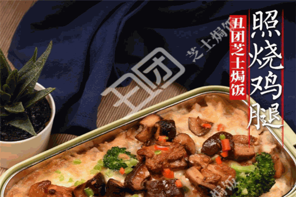 丑團(tuán)烤盤(pán)菜加盟