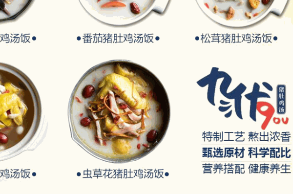 湯有范廣式豬肚雞湯飯