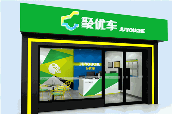 聚優(yōu)車(chē)APP加盟